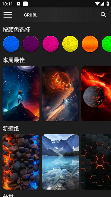 GRUBL4d动态壁纸app免费版 GRUBL4d动态壁纸app免费版