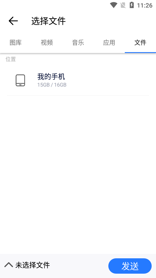 清风快传app安卓版 v1.0