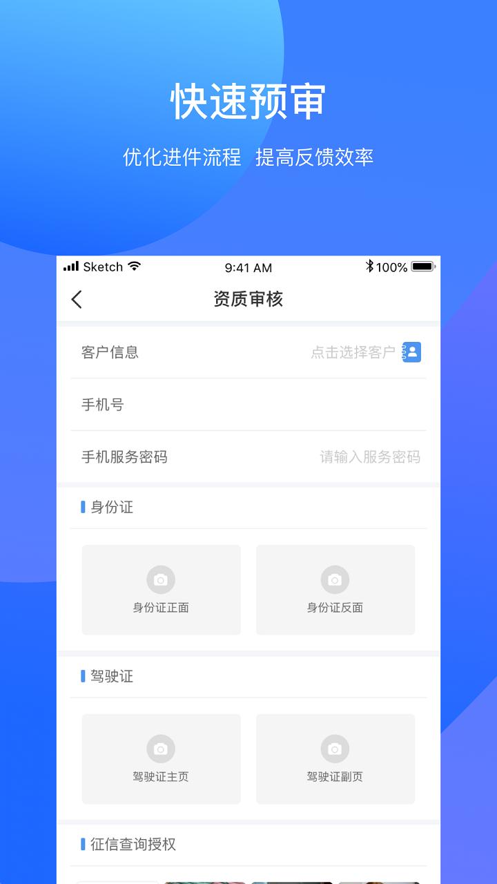 车容易app v2.5.4