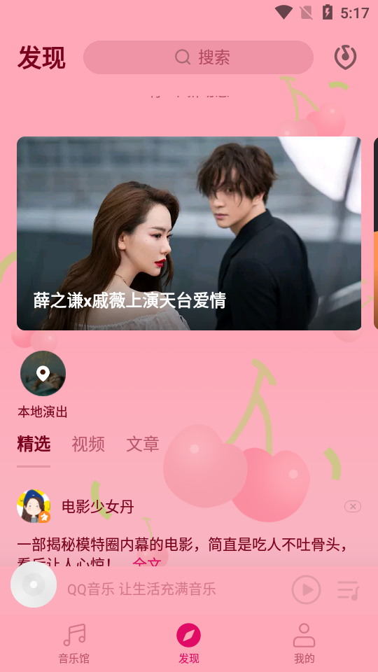 qq音乐旧版 v