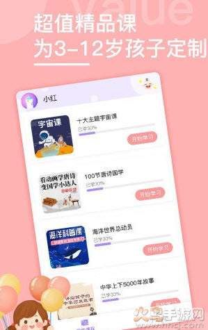 六一小灯塔学堂app v3.34.0