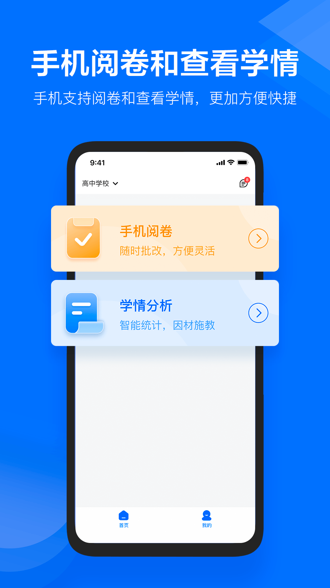 极课教师助手app v1.4.4