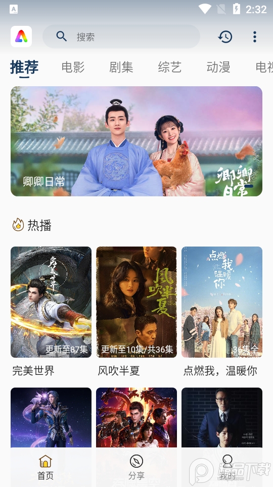 aifan软件最新版 v3.2.2