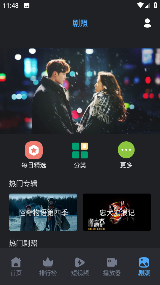 行星视频谦锦版 v1.1