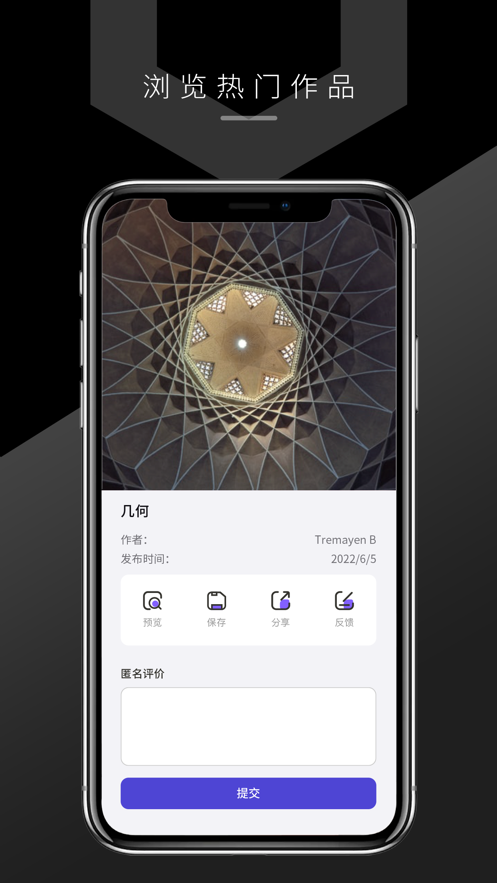 太一数艺数字藏品app v2.0.2