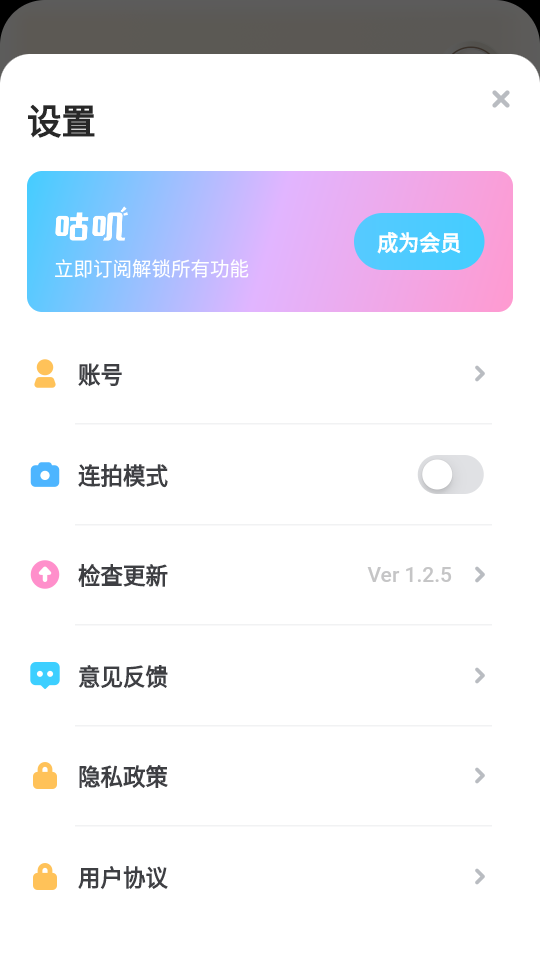 咕叽APP v1.2.5