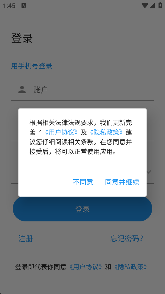 富贵论坛app安卓下载安装最新版本(掌上富贵) v2.4.3