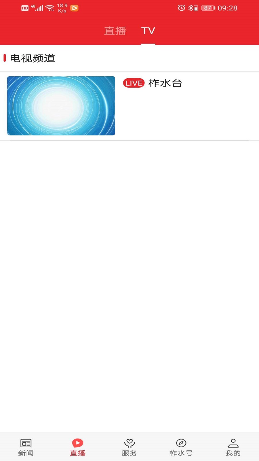 爱柞水APP v1.4.2