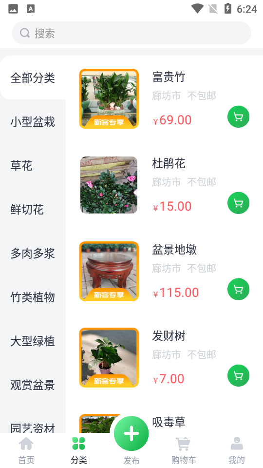 恒美花都app v1.1.5