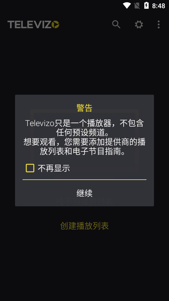 Televizo汉化版 v1.9.6.41