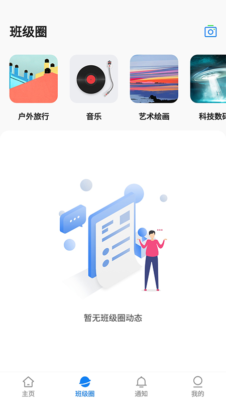 湘大校园APP下载安装 v1.6.0