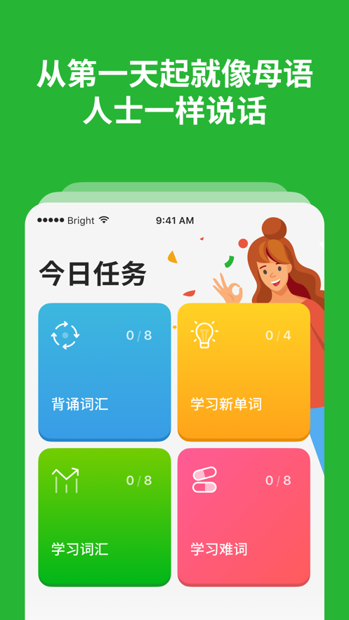 Bright English app v1.4.29
