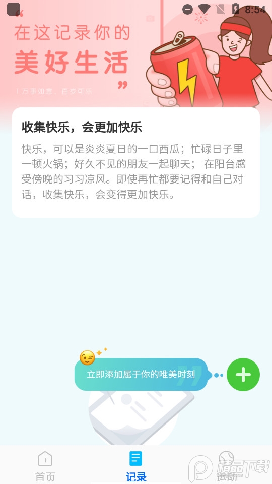 王牌管理大师app v1.0.1
