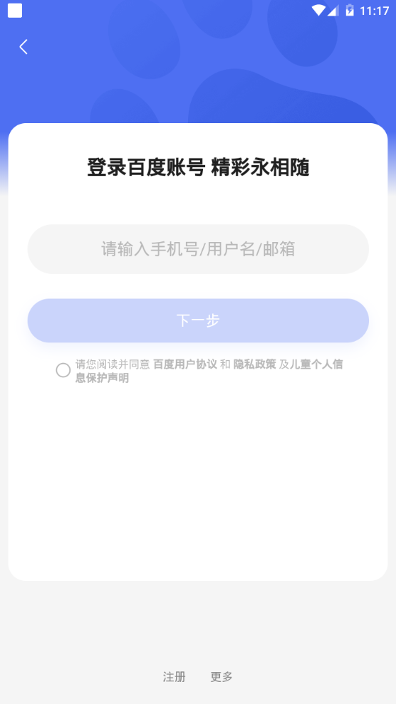 度知了app官方 v2.0.2
