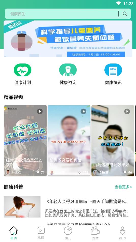 享有康康官方版 1.5.1安卓版 v1.5.1