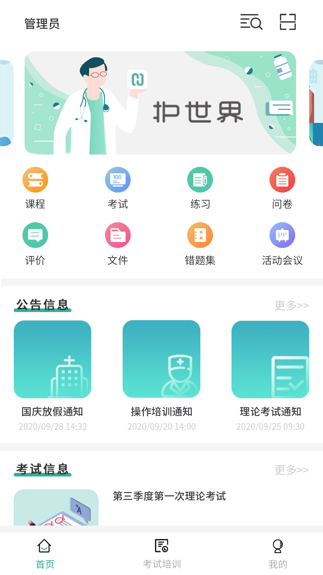 hushijieapp v4.2.3