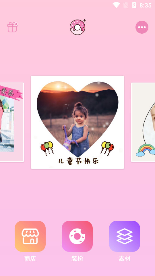 头像装扮app v1.9.0