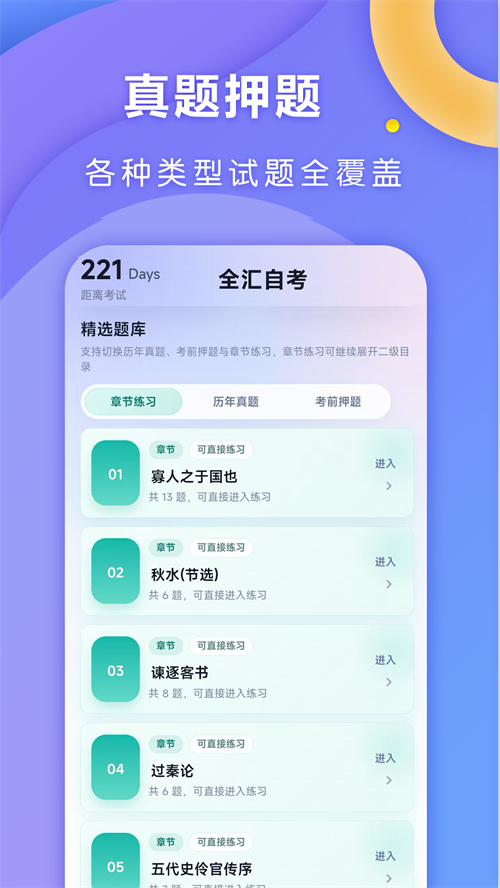 全汇自考app v1.0.1
