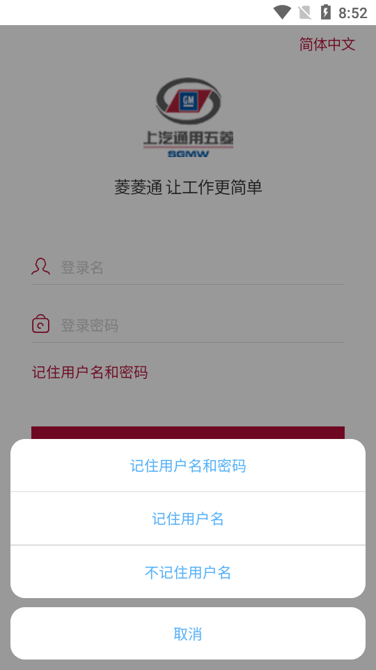 菱菱通app官方 v7.0.46.20211130