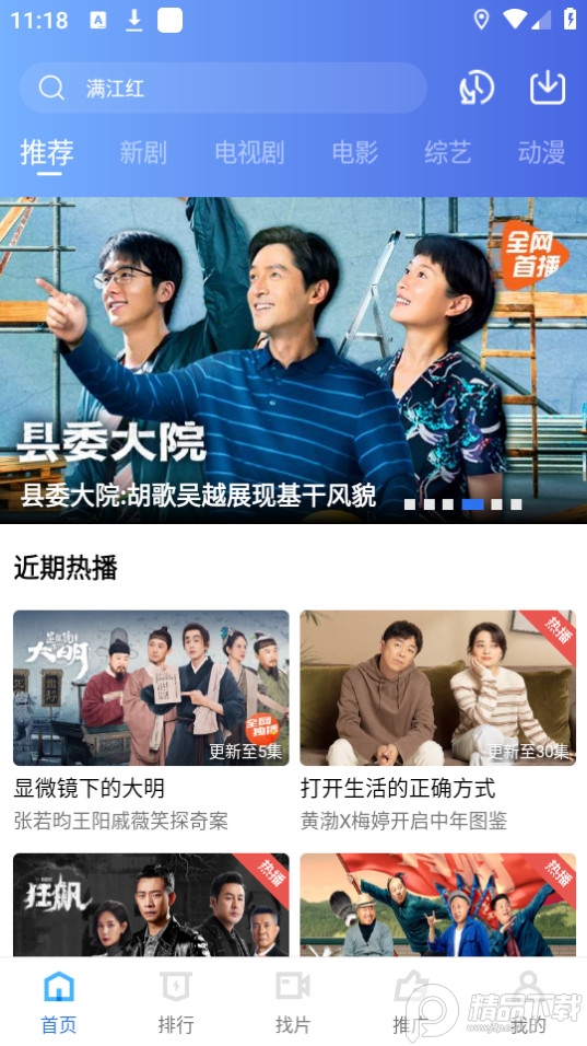 恒星视频免费追剧手机版 v3.3.6