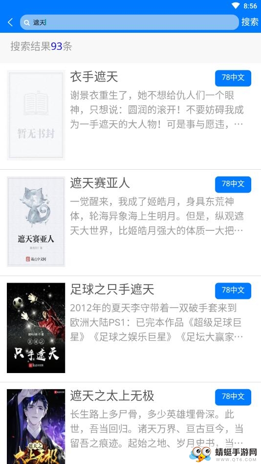 他喵看看（无广告免费小说阅读器） 1.6.0最新版 v1.6.0
