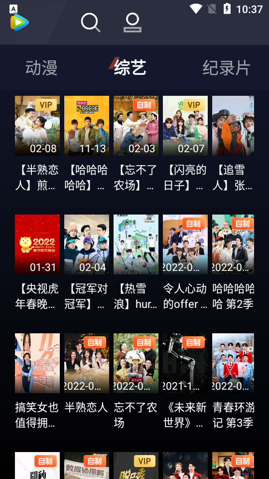腾讯视频提取版不升级app v2.0.0.1299