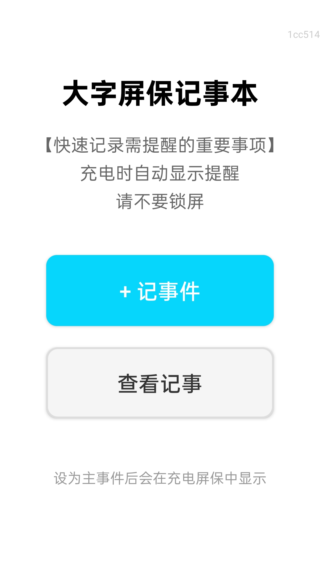 大字版助手app v2.0.6