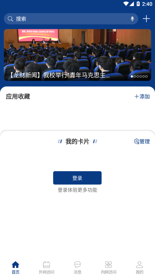 智慧龙财app下载安装官方 v1.0.4