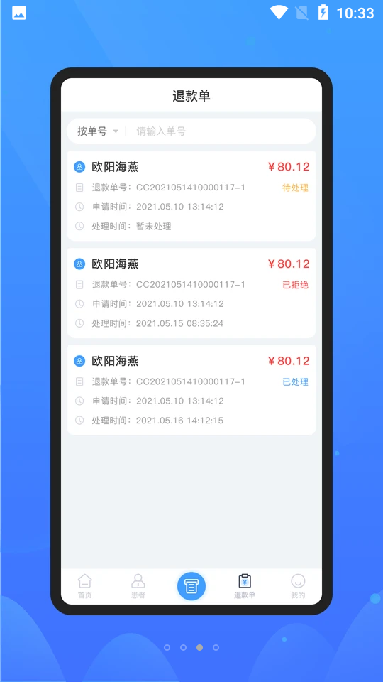 微元医学APP v1.0.1.1