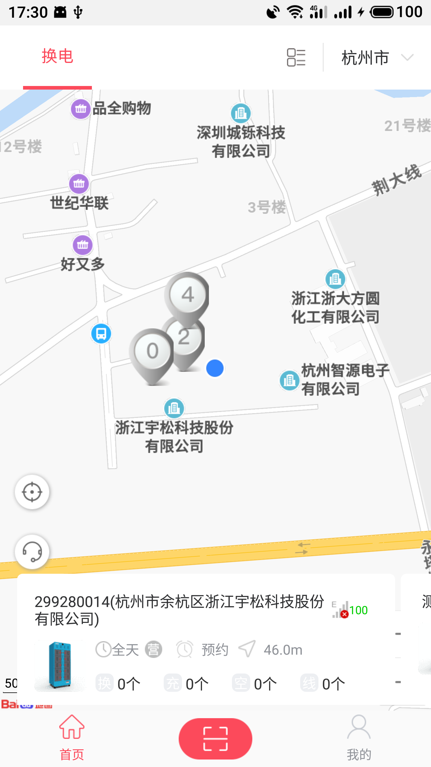 这锂换电app v8.5.0.3