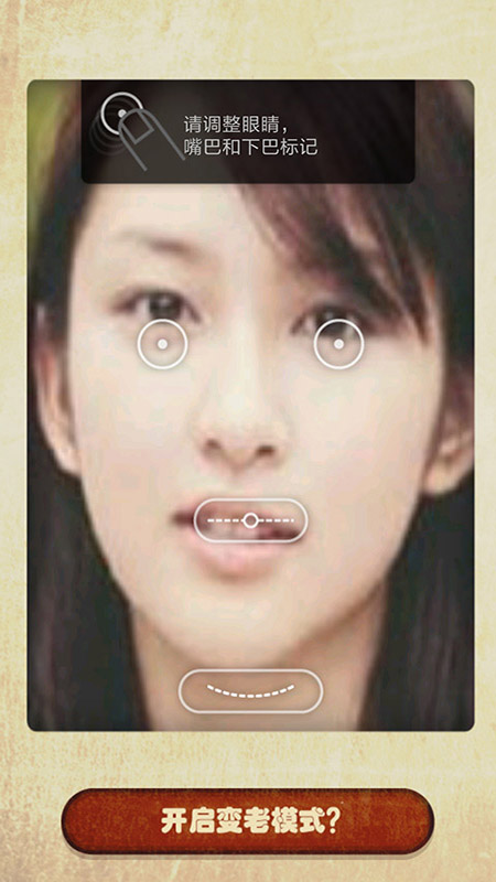 整人变老器 v1.9