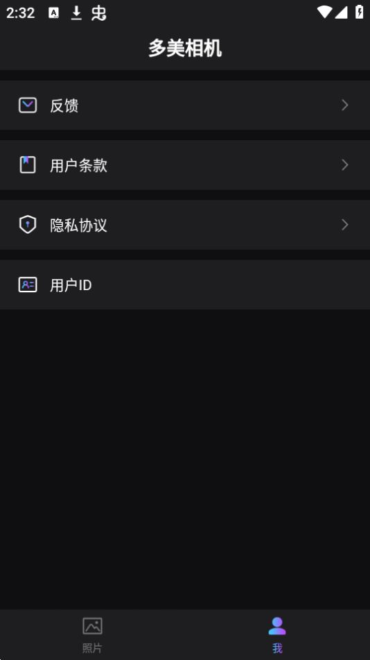 多美相机app最新版安卓 v1.0.0
