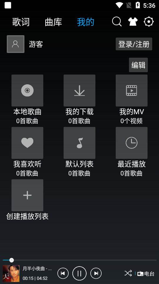 快听音乐 v1.0.1