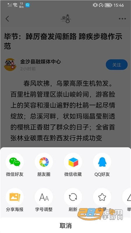 金喜 3.20.5最新版 v3.20.5