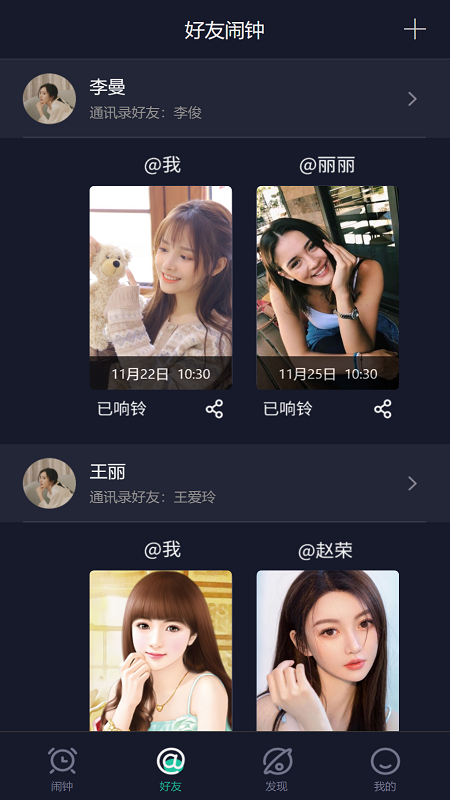 玩闹软件 v5.0.3