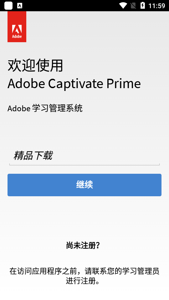 Adobe Captivate Prime手机版