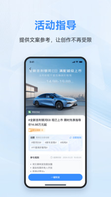 车享圈APP下载安装 v2.3.3