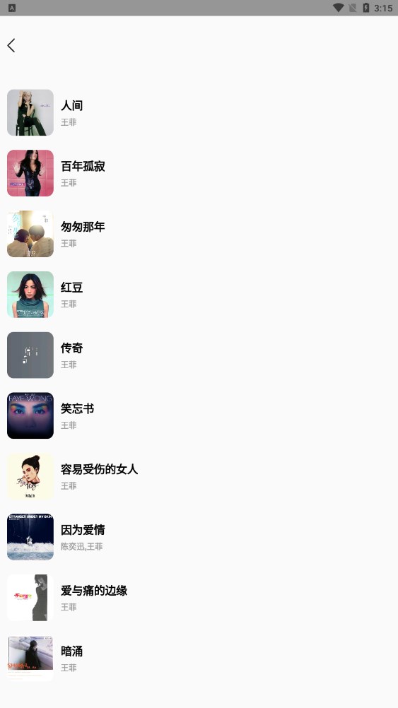 OkayMusic最新版 v1.7