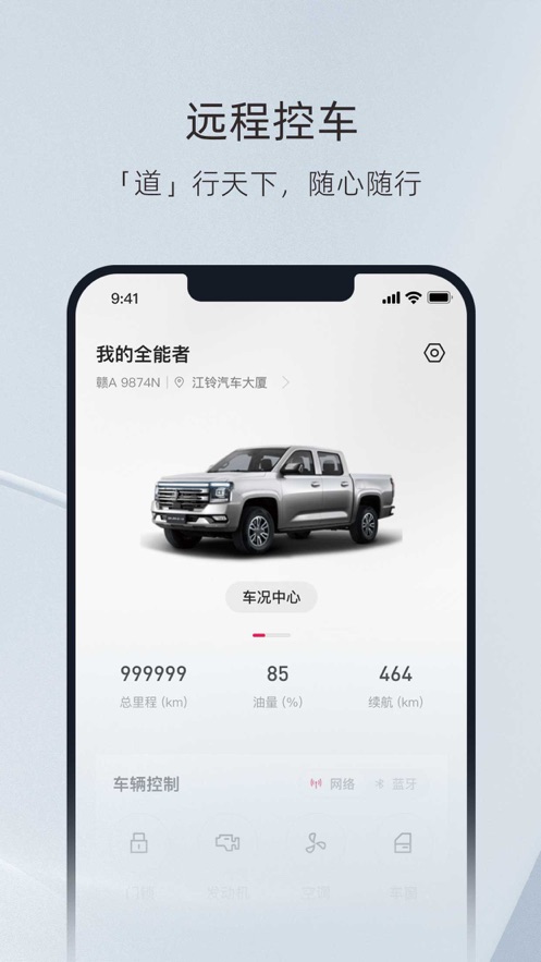 江铃大道app v1.7.3