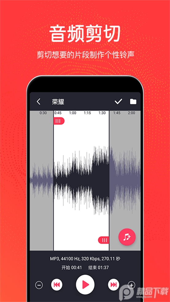 秦网音乐剪辑app v3.3.4