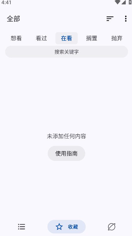 myacg2026最新版 1.5.1.2_beta安卓版 v1.5.1.2