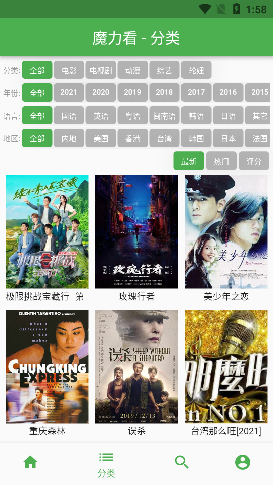 魔力看app v1.0.0