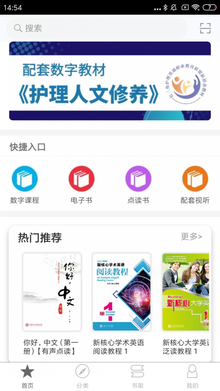 交我学app v2.167.062