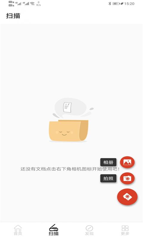 PDF全能王app v2.3
