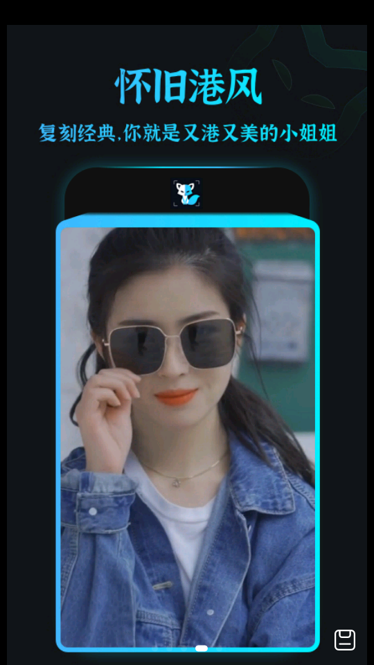 Face换脸秀APP v1.1.0