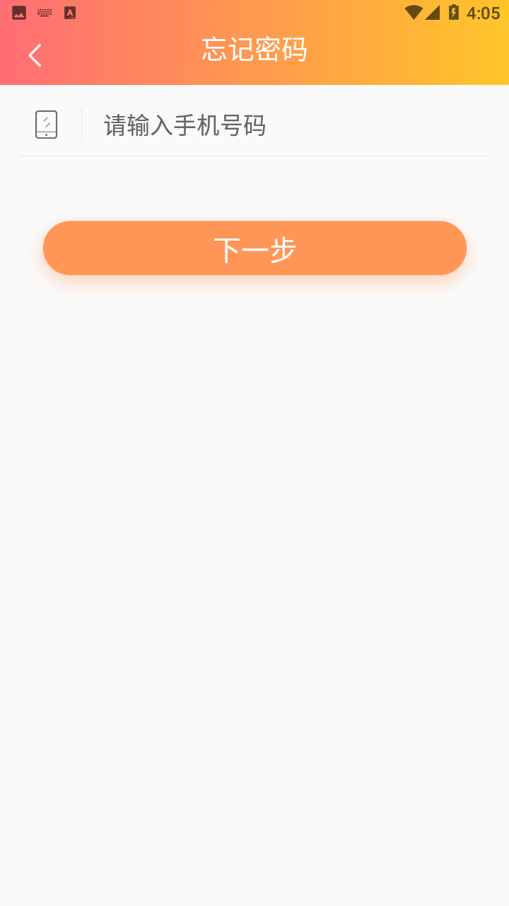 乡村服务通app v1.0.0
