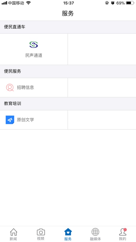 信丰融媒体app下载 v3.3.7