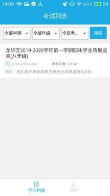 诊学网app v0.1.5
