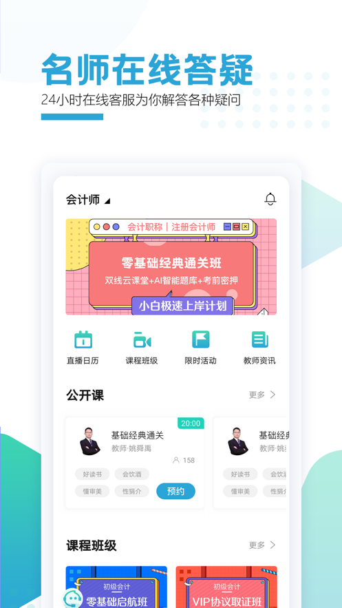 鲸学伴app v1.0.26