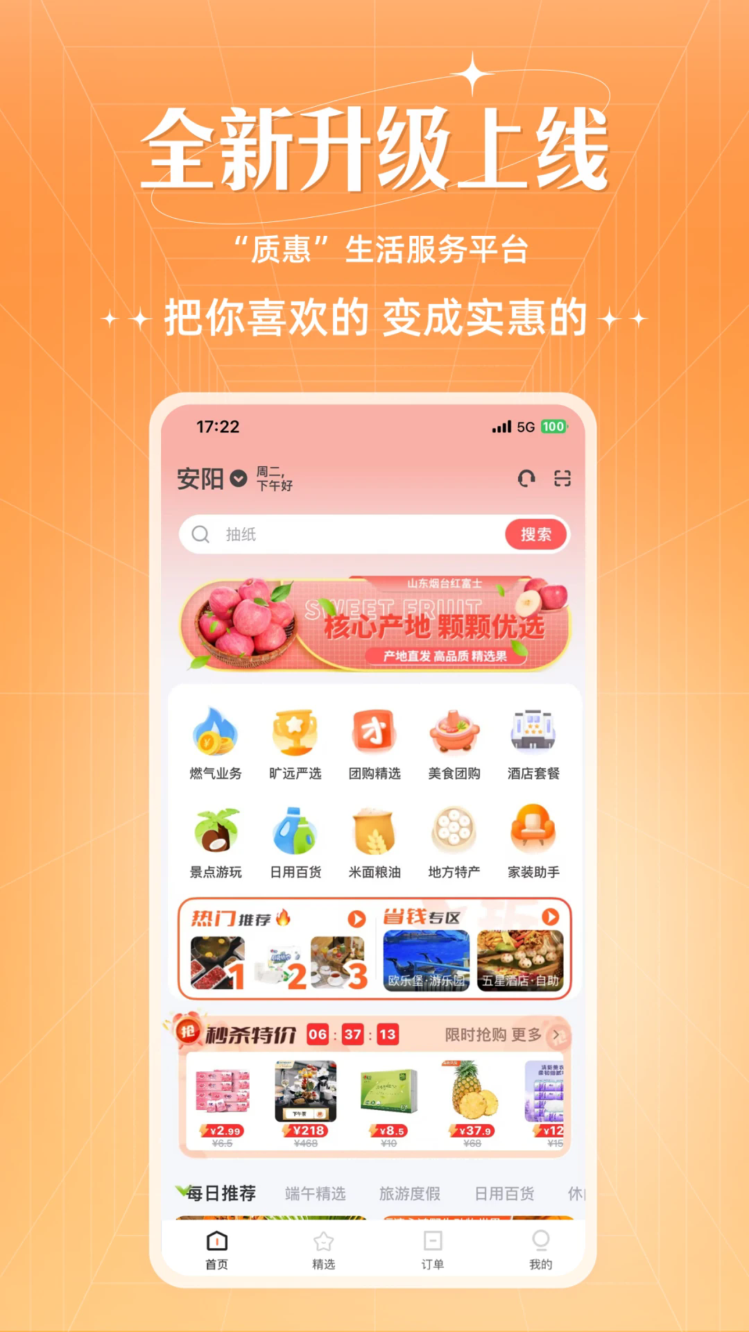 旷远生活官方版 v3.1.29